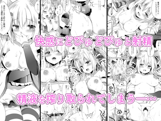 男の娘（ぼく）は天使（サキュバス）に吸精（た）べられた　サンプル画像02