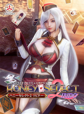 ハニーセレクト2 リビドー　トップ画像