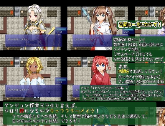 世界樹と魔女と迷宮　サンプル画像01