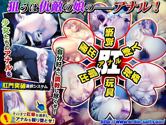 裏生徒会よ、肛門を制圧せよ!　サンプル画像01