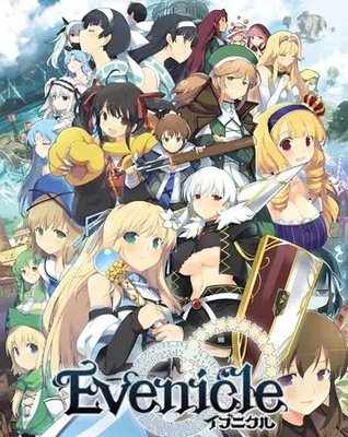 イブニクル トップ画像