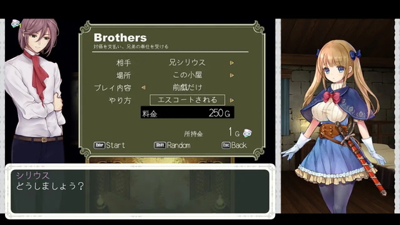 シュヴァリエ・ヒストリエ 完全版 サンプル画像01