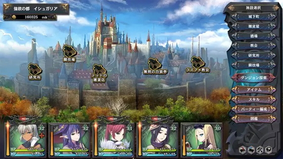 ダンジョン オブ レガリアス ~背徳の都イシュガリア~ サンプル画像01