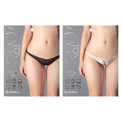 うすい。-usui- 食い込みセンターギャザーショーツ(黒)の画像