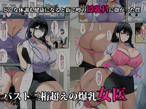 僕は授乳科に掛かって母乳を飲んで元気になりました。 サンプル画像01