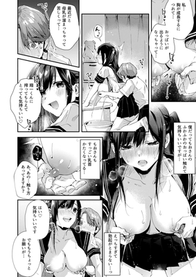 僕のお隣さんはえち乳な管理人さん(JK)です。 サンプル画像01
