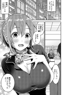 ノーブラ&巨乳セラピストと密着H サンプル画像01