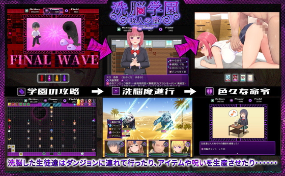 洗脳学園〜呪人の壺〜 サンプル画像01