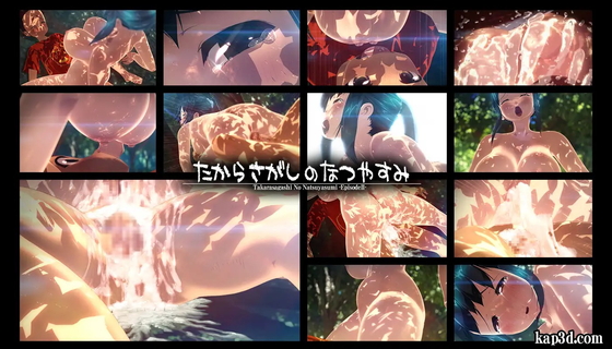 たからさがしのなつやすみ【中編】 サンプル画像02