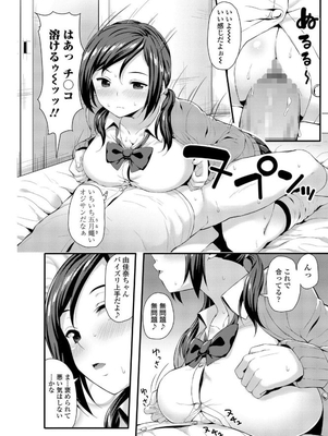 はじめての援交 サンプル画像02