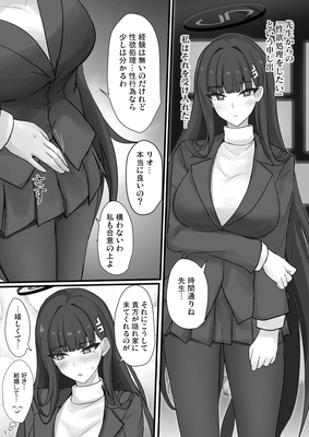 リオに好きなだけ サンプル画像01