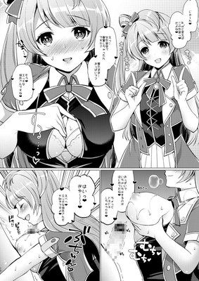 ことりといちゃラブエッチ サンプル画像01
