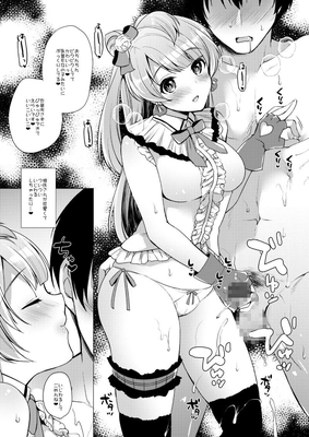 ことりといちゃラブエッチ サンプル画像02