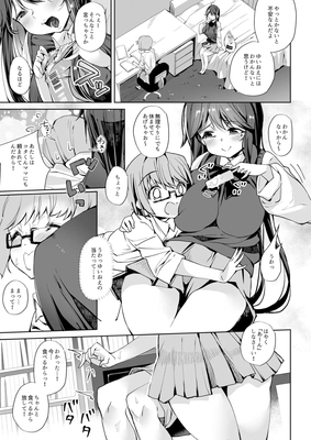 隣のおねーさんに、性的授業をしてもらう話 トップ画像