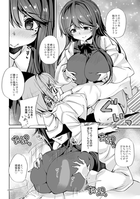 隣のおねーさんに、性的授業をしてもらう話 サンプル画像01