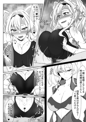 いつぬき ~ゼタがいつでも抜いてくれる本~ サンプル画像02